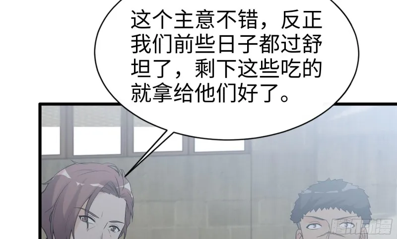 113- 被盯上 第22页