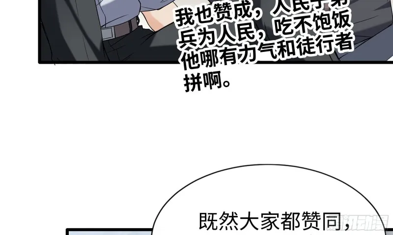 113- 被盯上 第24页