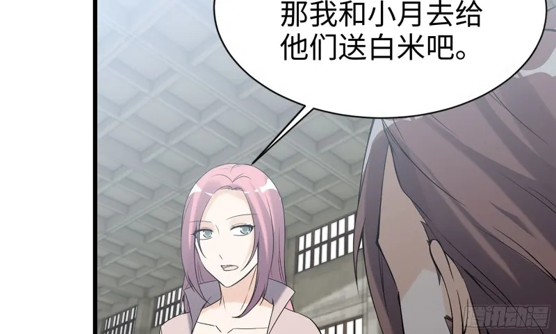 113- 被盯上 第25页