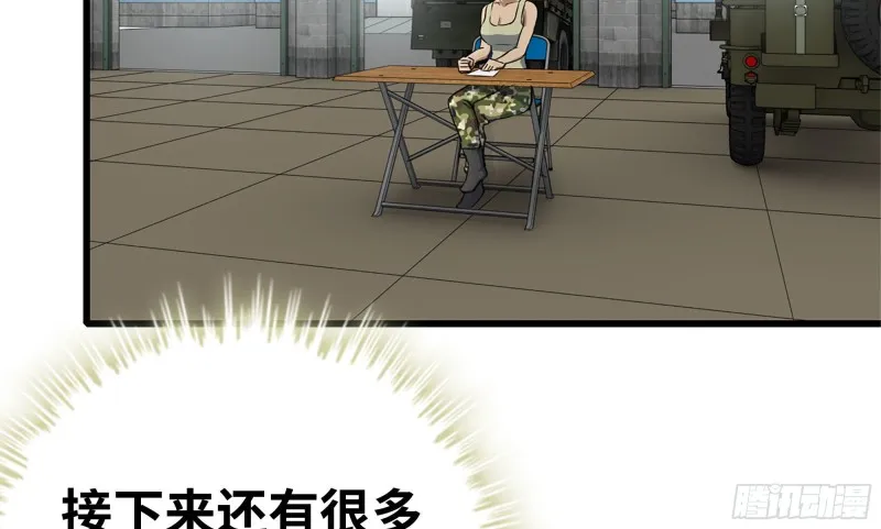 113- 被盯上 第28页