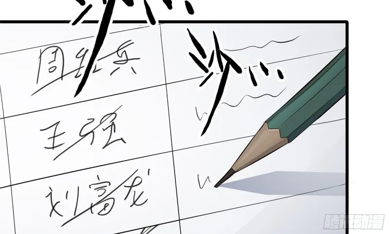 113- 被盯上 第31页
