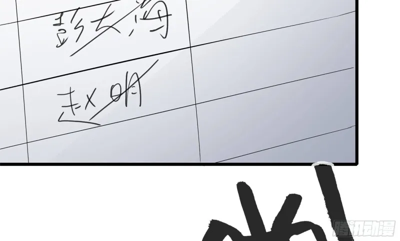 113- 被盯上 第32页