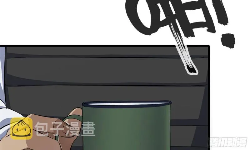113- 被盯上 第33页