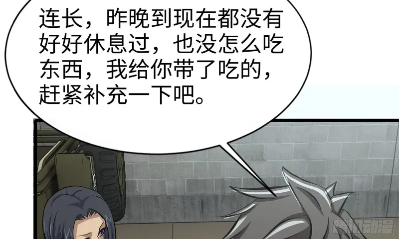 113- 被盯上 第35页