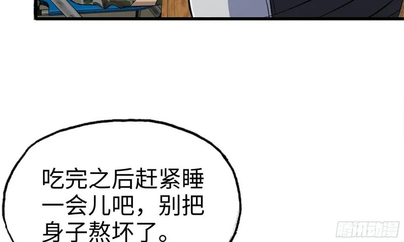 113- 被盯上 第37页