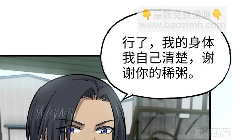113- 被盯上 第40页