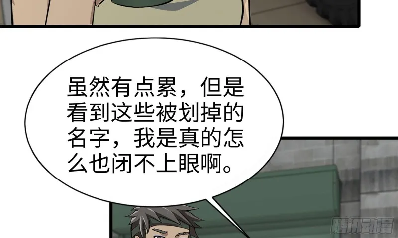 113- 被盯上 第42页