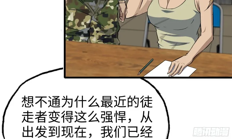 113- 被盯上 第44页