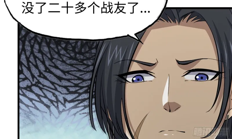 113- 被盯上 第45页