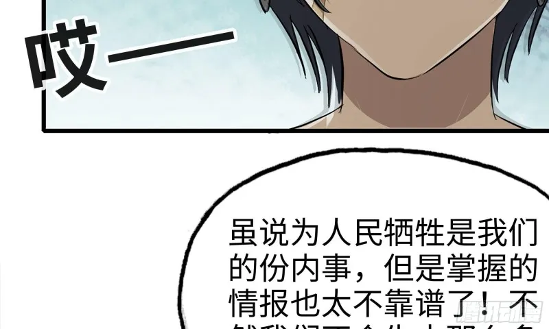 113- 被盯上 第46页
