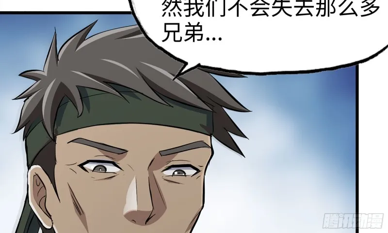 113- 被盯上 第47页