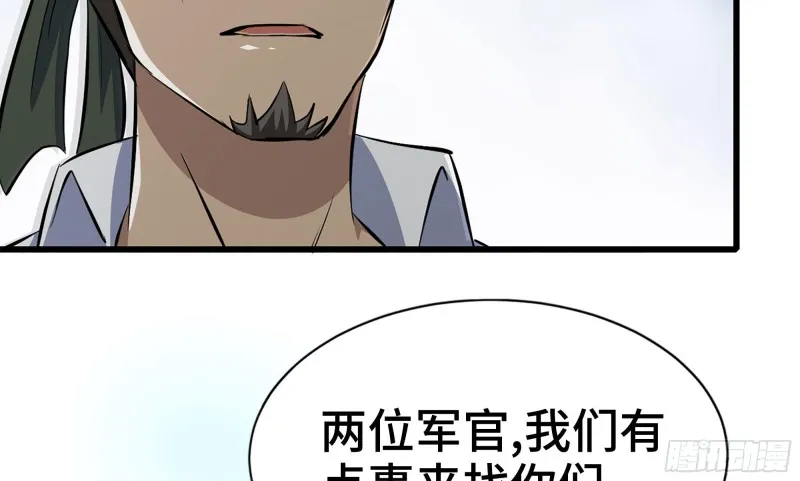 113- 被盯上 第48页