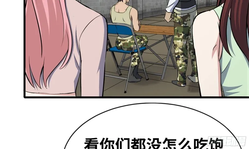 113- 被盯上 第50页
