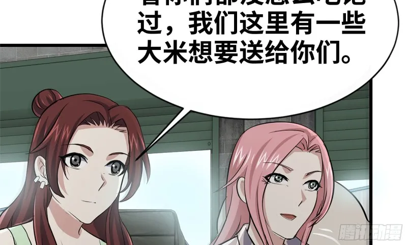 113- 被盯上 第51页