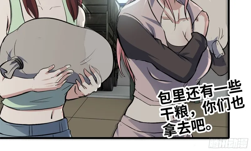 113- 被盯上 第52页