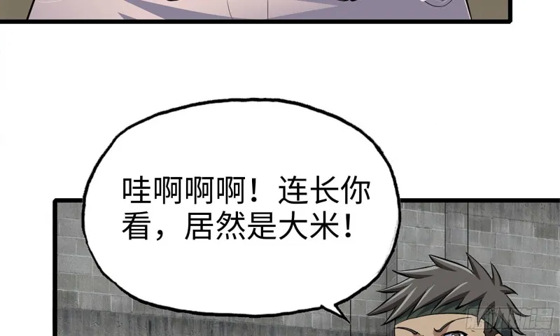 113- 被盯上 第55页