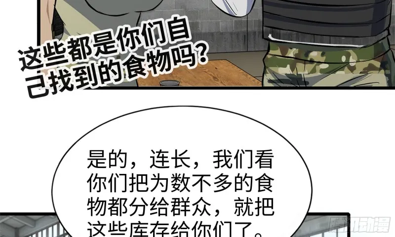113- 被盯上 第57页