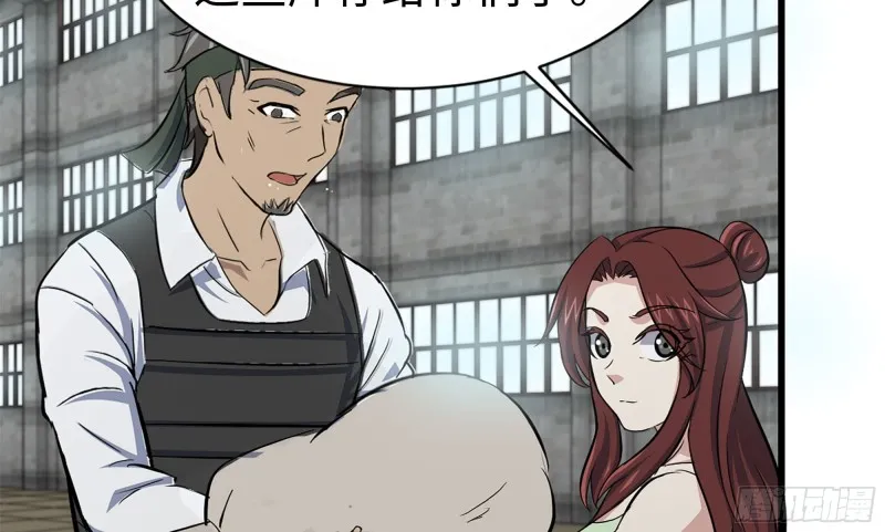 113- 被盯上 第58页