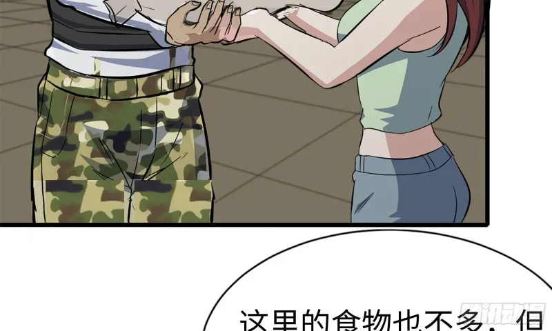 113- 被盯上 第59页