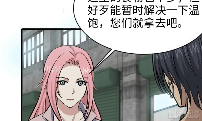 113- 被盯上 第60页