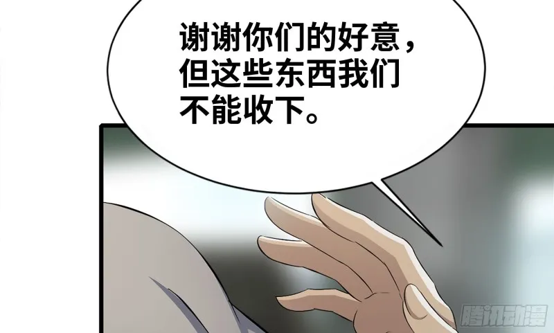 113- 被盯上 第62页