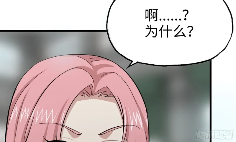 113- 被盯上 第64页