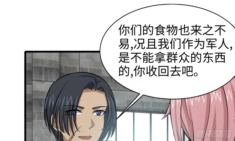 113- 被盯上 第66页