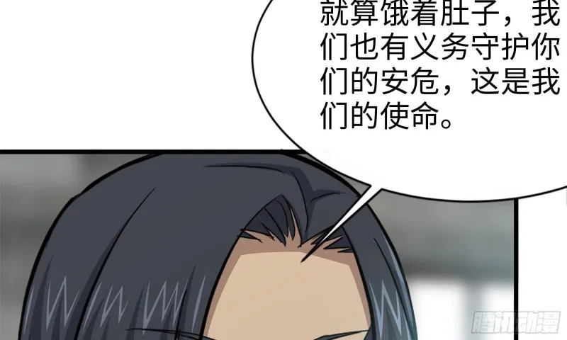 113- 被盯上 第68页