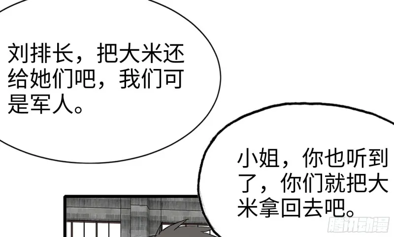 113- 被盯上 第70页