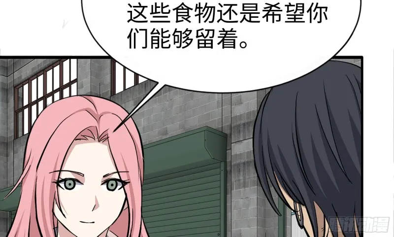 113- 被盯上 第73页