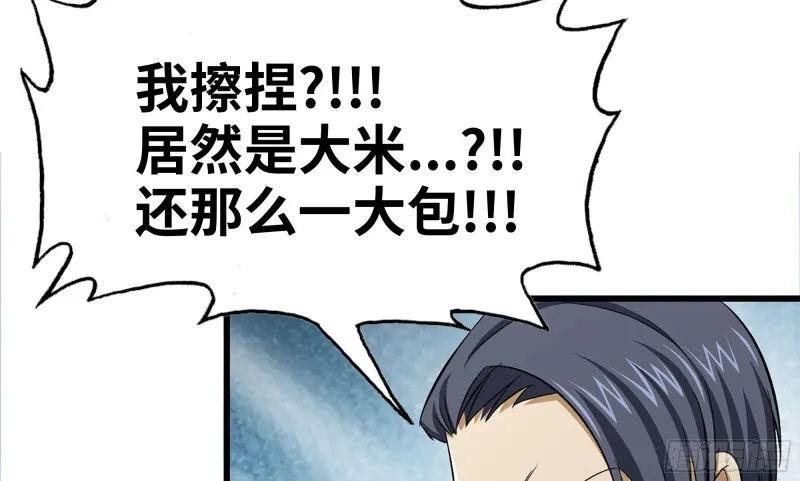113- 被盯上 第77页