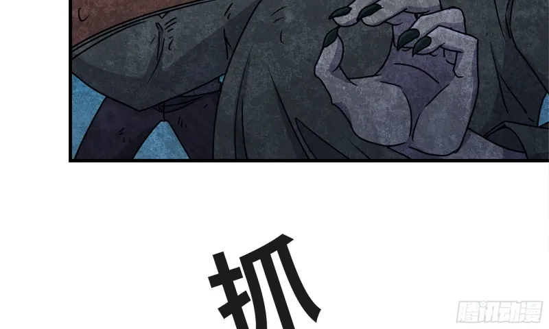 116- 尸群涌现 第11页