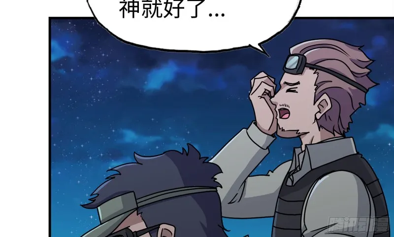 116- 尸群涌现 第49页