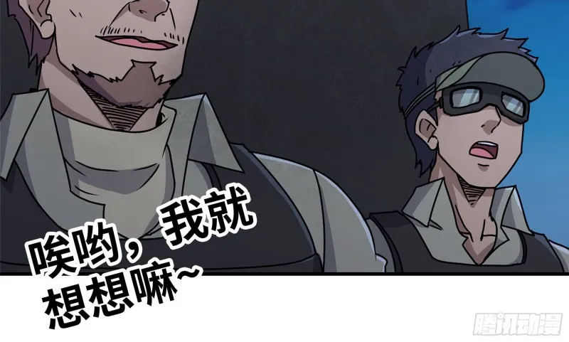 116- 尸群涌现 第52页