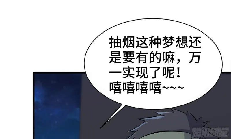116- 尸群涌现 第53页
