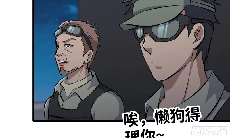 116- 尸群涌现 第54页