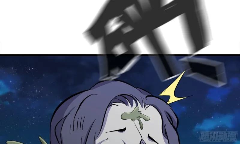 116- 尸群涌现 第59页