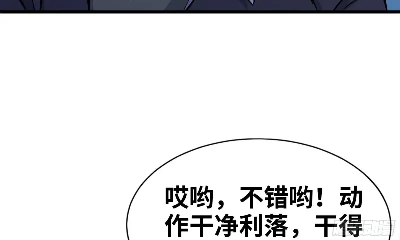 116- 尸群涌现 第61页