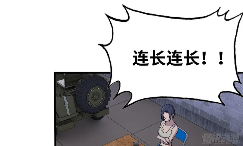 116- 尸群涌现 第66页