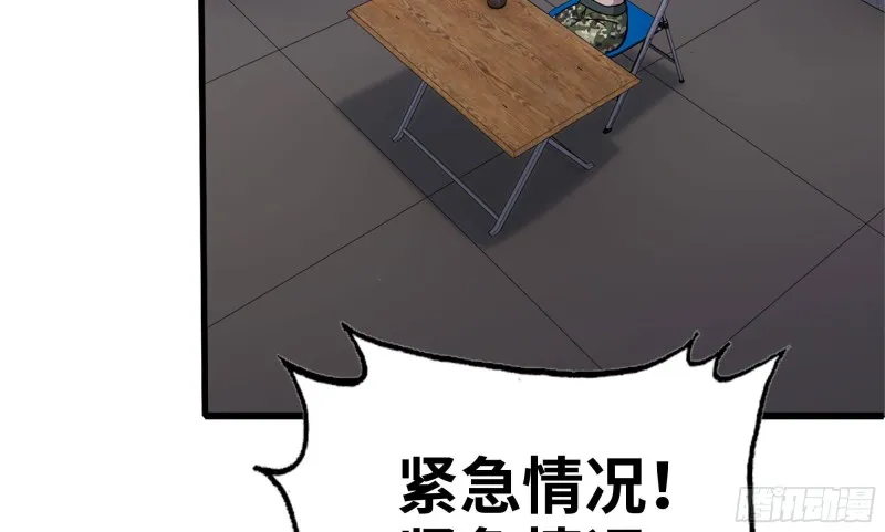 116- 尸群涌现 第67页