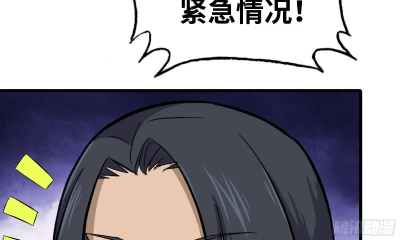 116- 尸群涌现 第68页