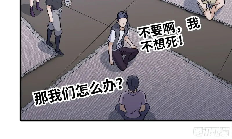 116- 尸群涌现 第71页