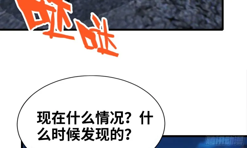 116- 尸群涌现 第76页