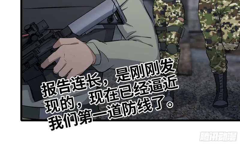 116- 尸群涌现 第78页
