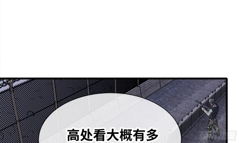 116- 尸群涌现 第81页