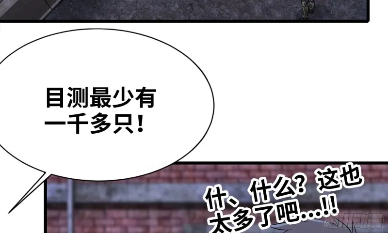 116- 尸群涌现 第83页