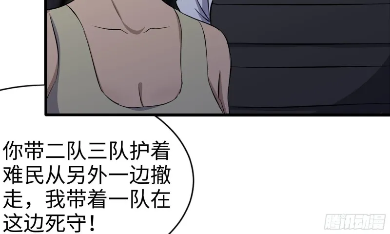 116- 尸群涌现 第85页