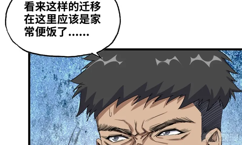 117- 超级个体 第11页