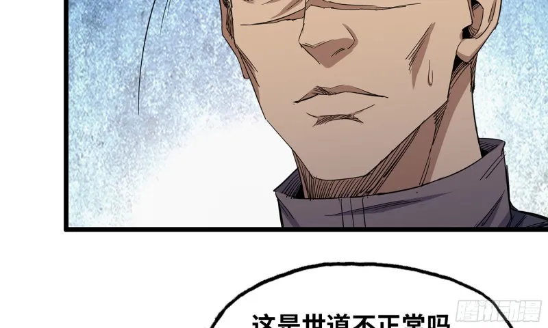 117- 超级个体 第12页