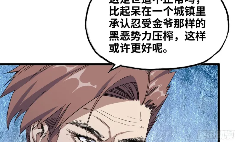 117- 超级个体 第13页